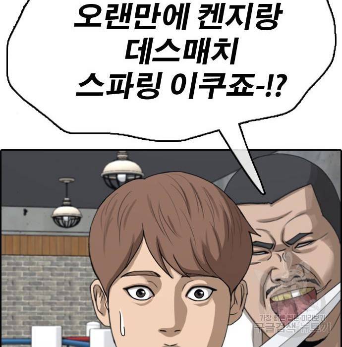 프리드로우 444화 11