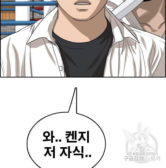 프리드로우 444화 12