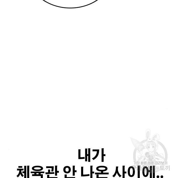 프리드로우 444화 13