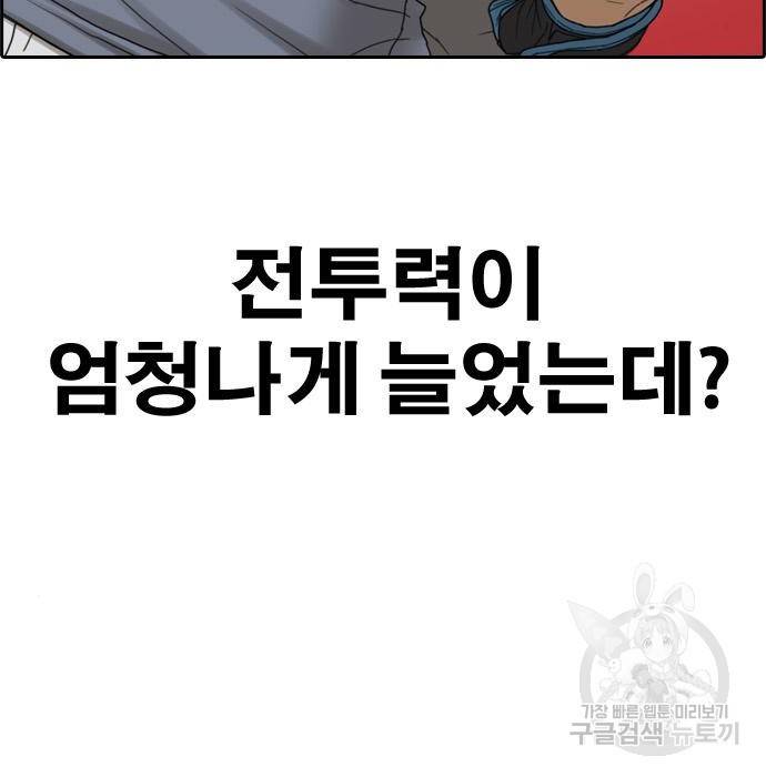 프리드로우 444화 16