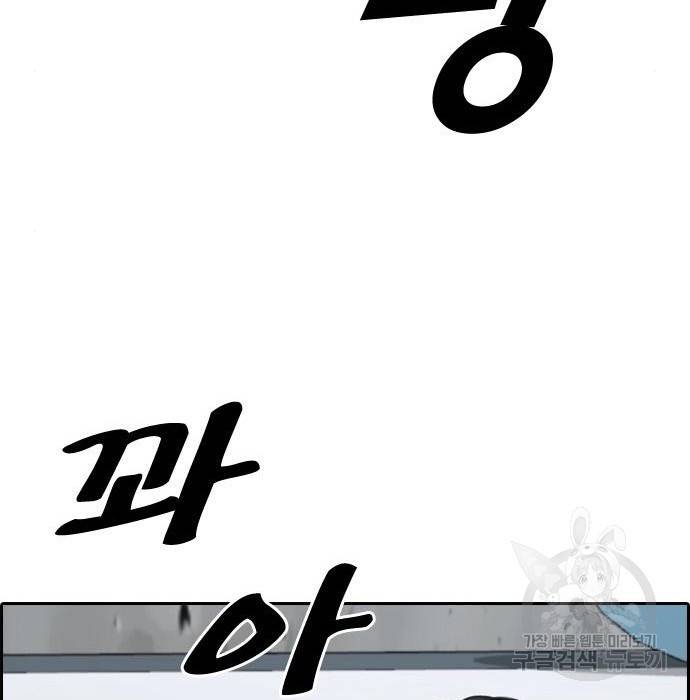 프리드로우 444화 19