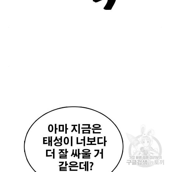 프리드로우 444화 21