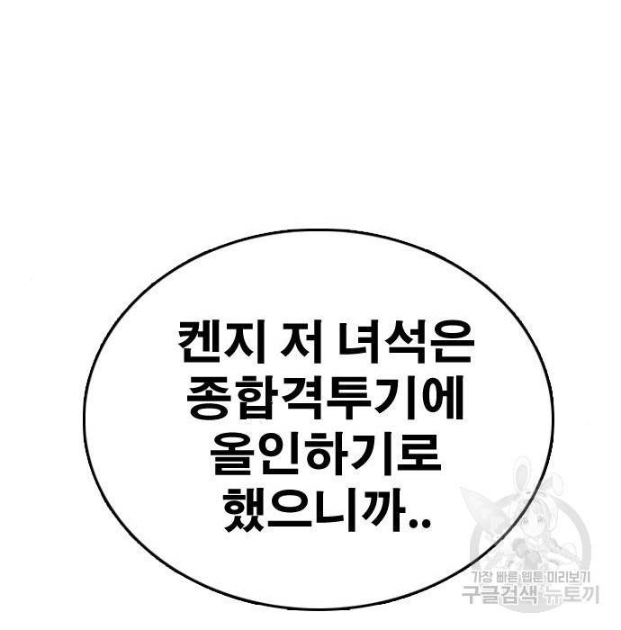 프리드로우 444화 23