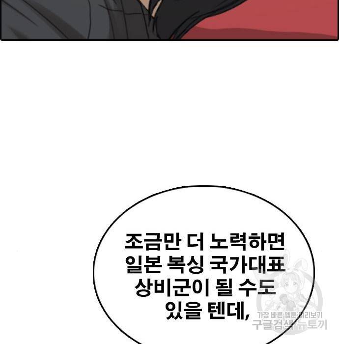 프리드로우 444화 25