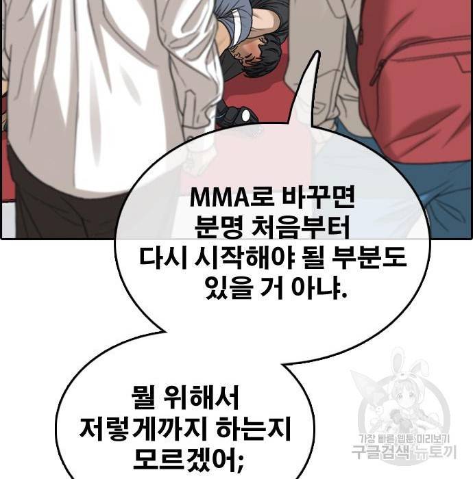 프리드로우 444화 27
