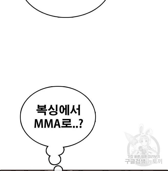 프리드로우 444화 28