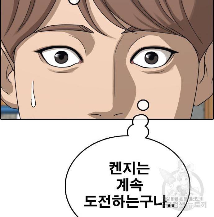 프리드로우 444화 29