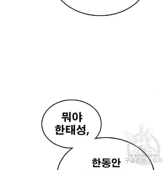 프리드로우 444화 30
