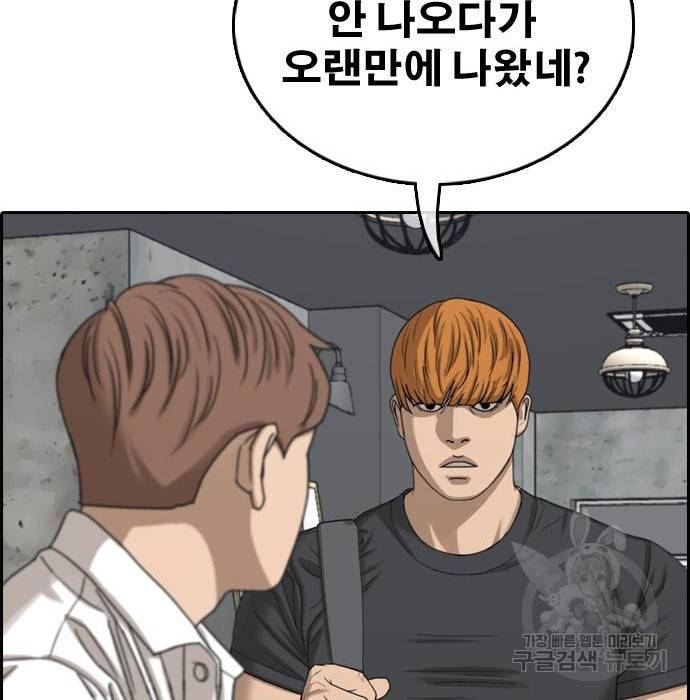 프리드로우 444화 31