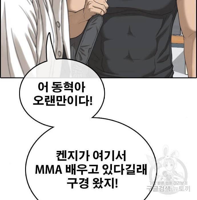 프리드로우 444화 32
