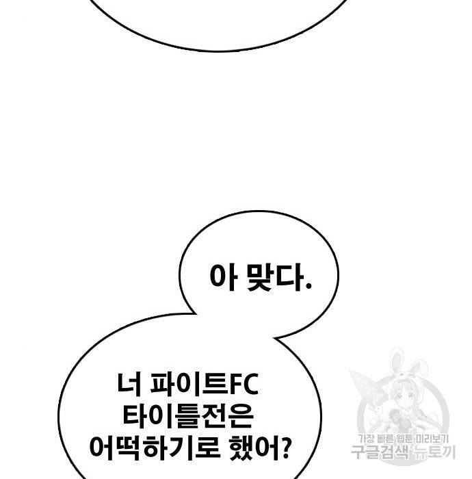 프리드로우 444화 33