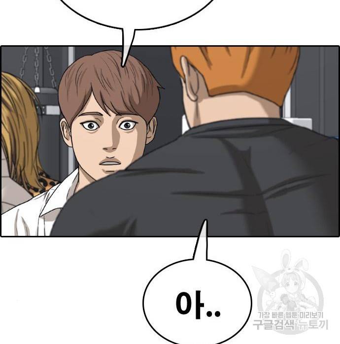 프리드로우 444화 34