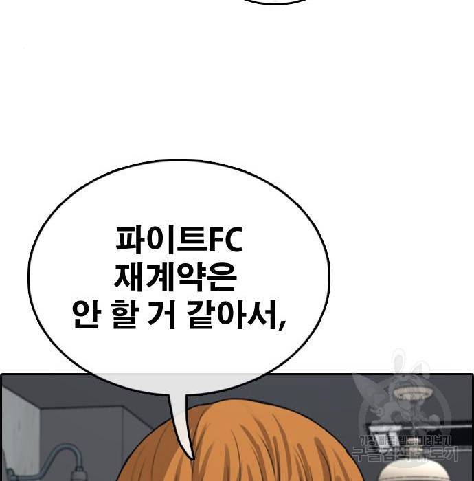 프리드로우 444화 35