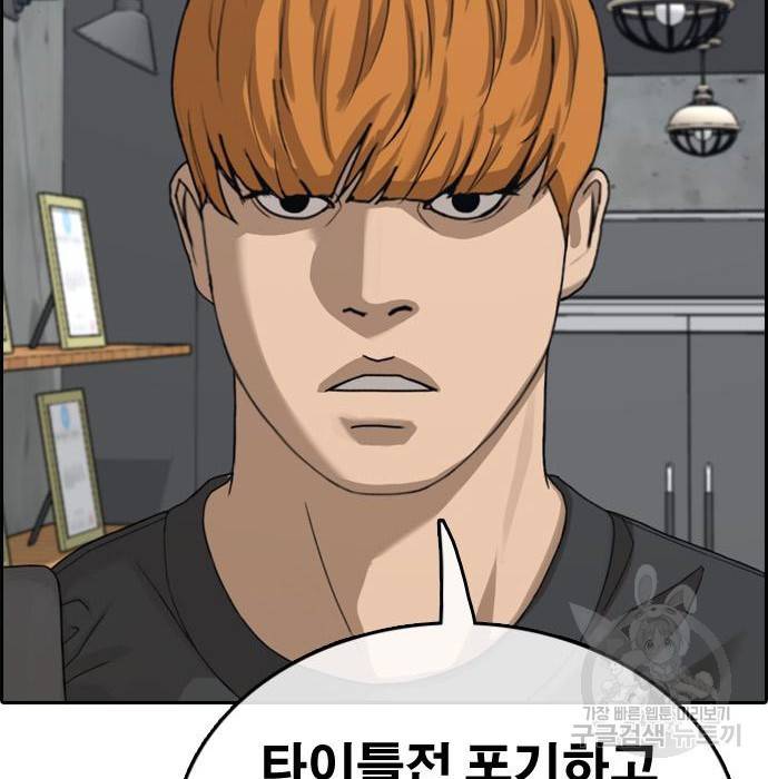 프리드로우 444화 36