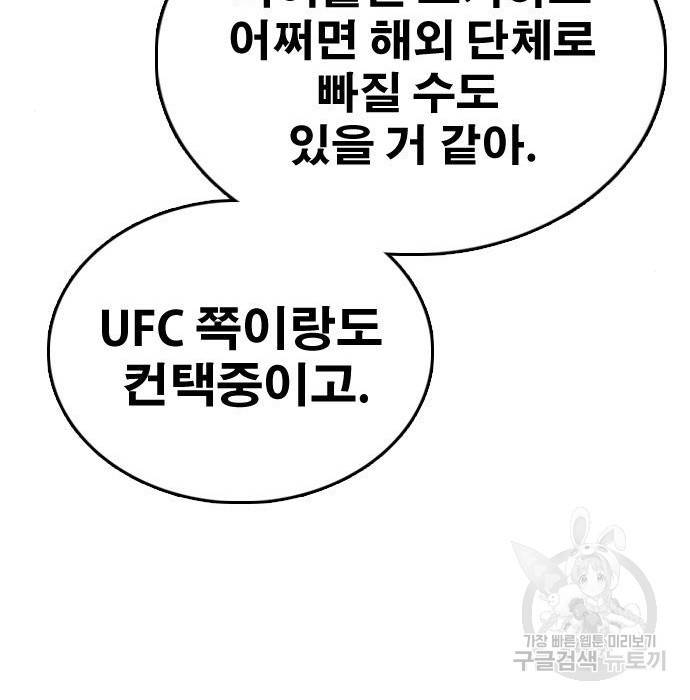 프리드로우 444화 37