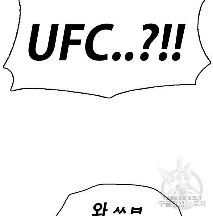 프리드로우 444화 40