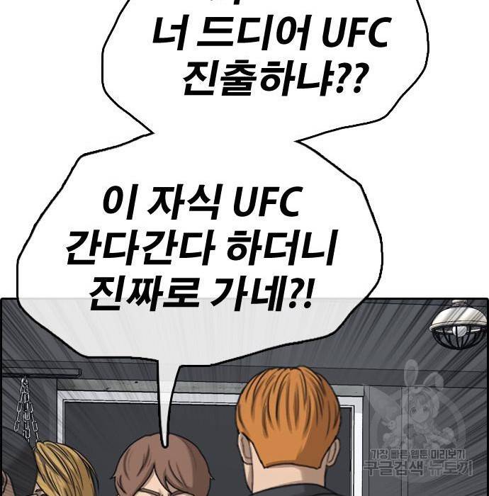 프리드로우 444화 41