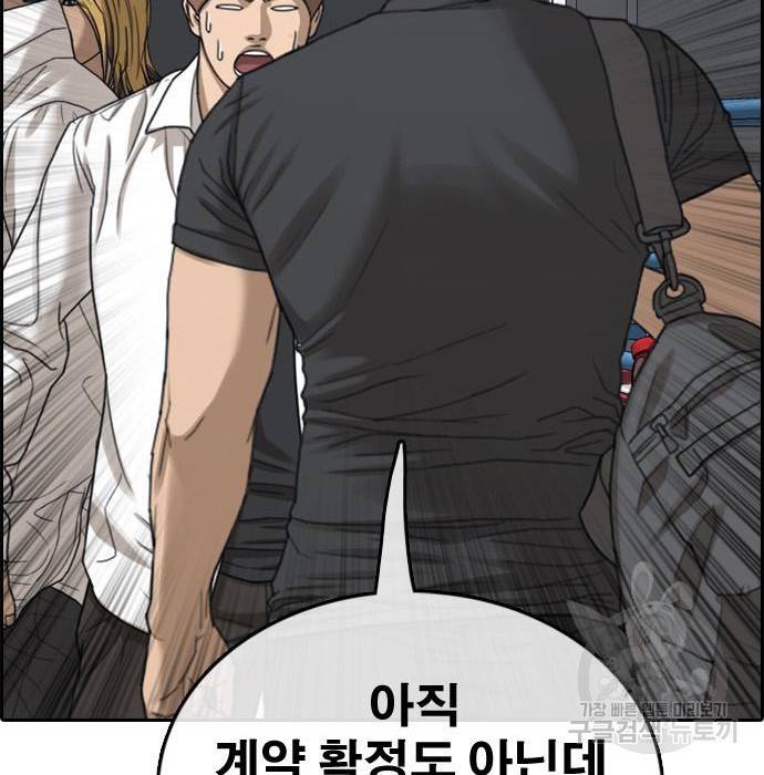프리드로우 444화 42