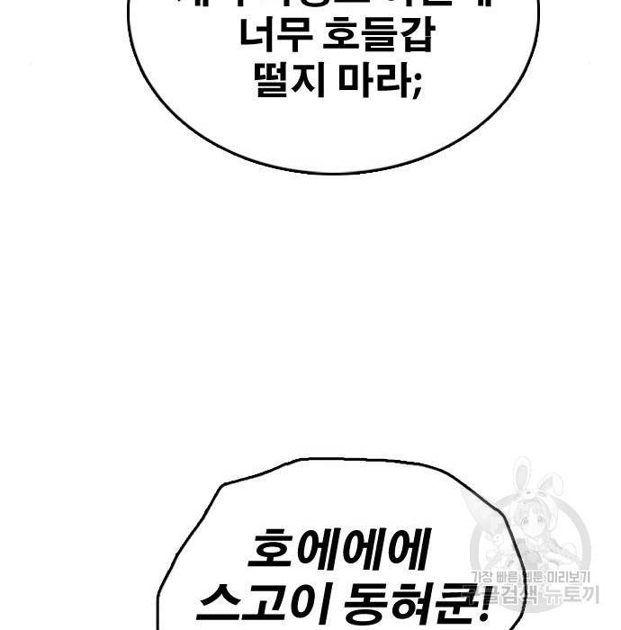 프리드로우 444화 43