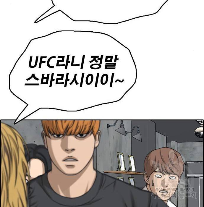 프리드로우 444화 44