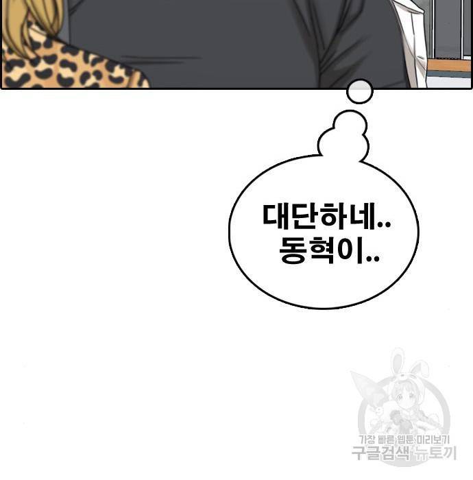 프리드로우 444화 45