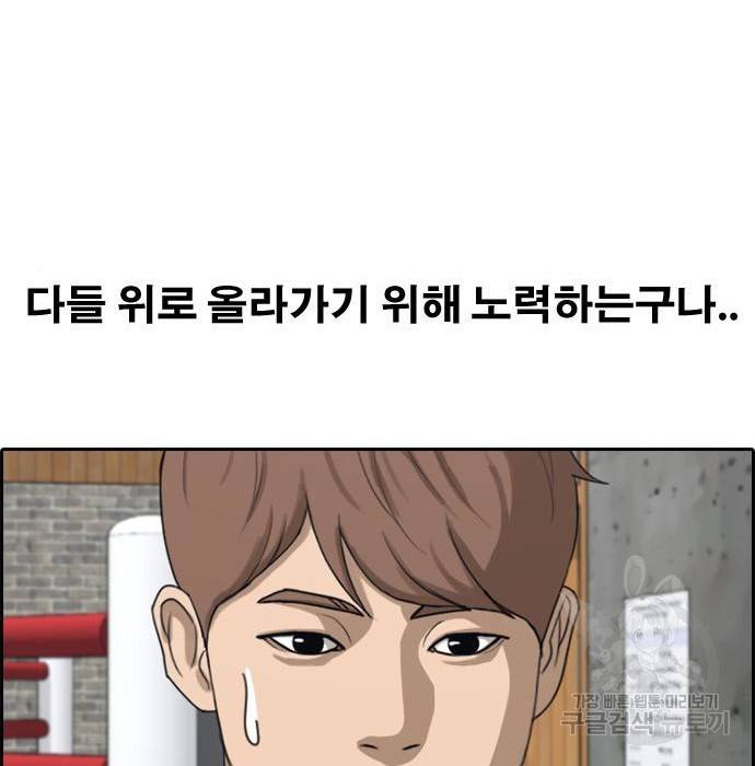프리드로우 444화 46