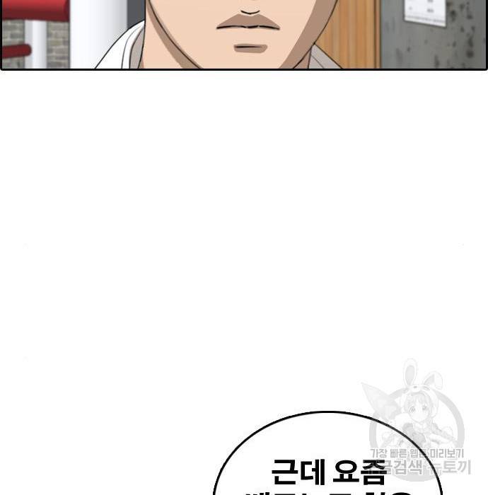 프리드로우 444화 47
