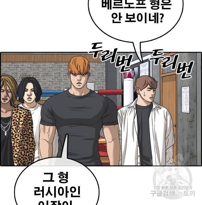 프리드로우 444화 48