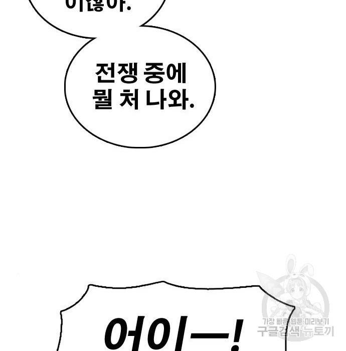 프리드로우 444화 49