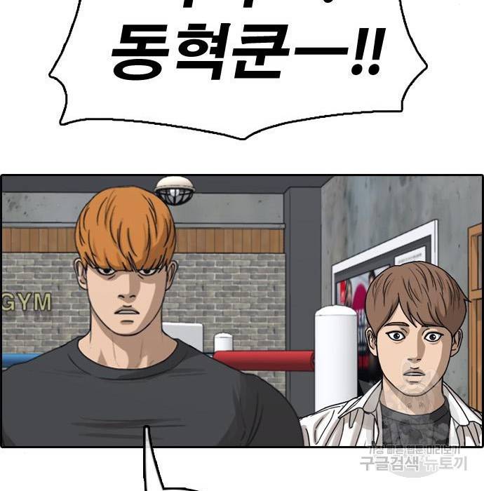 프리드로우 444화 50