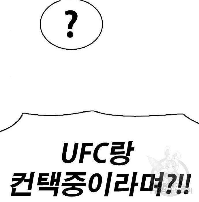 프리드로우 444화 51
