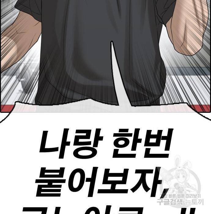 프리드로우 444화 53