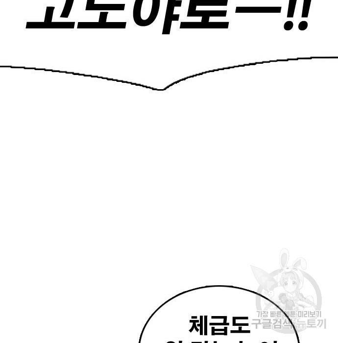 프리드로우 444화 54