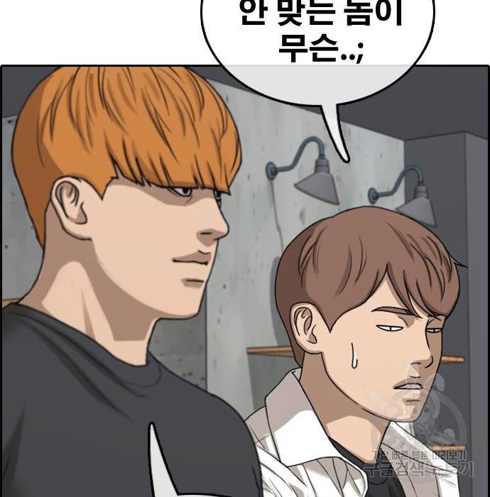 프리드로우 444화 55