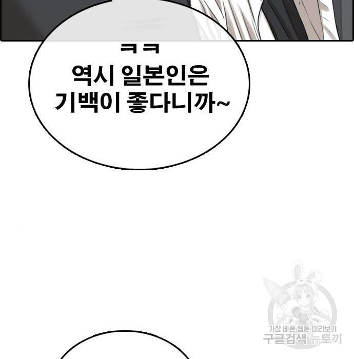 프리드로우 444화 56