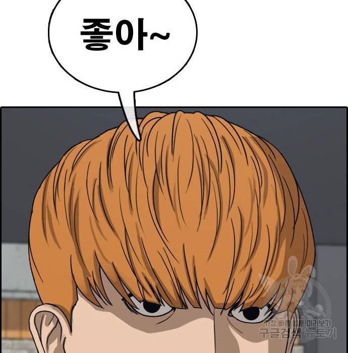 프리드로우 444화 57