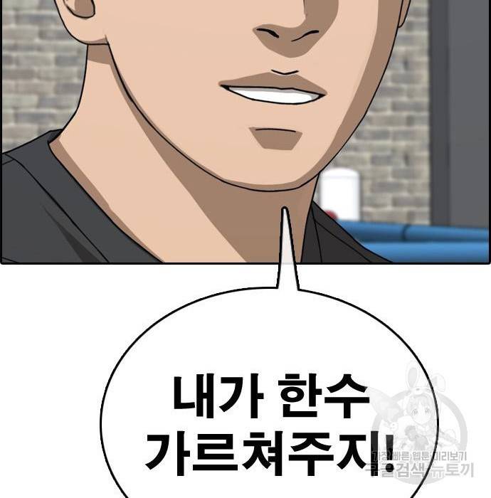 프리드로우 444화 58
