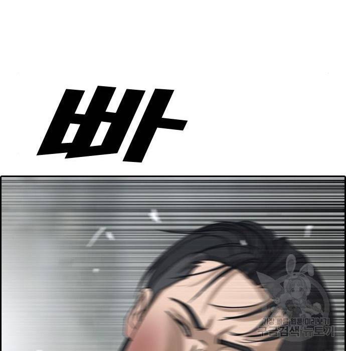 프리드로우 444화 61