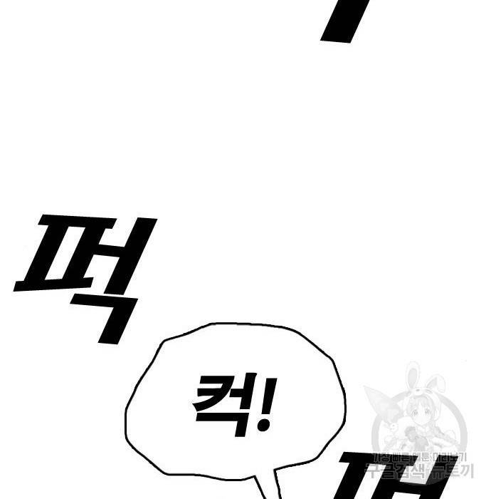 프리드로우 444화 63