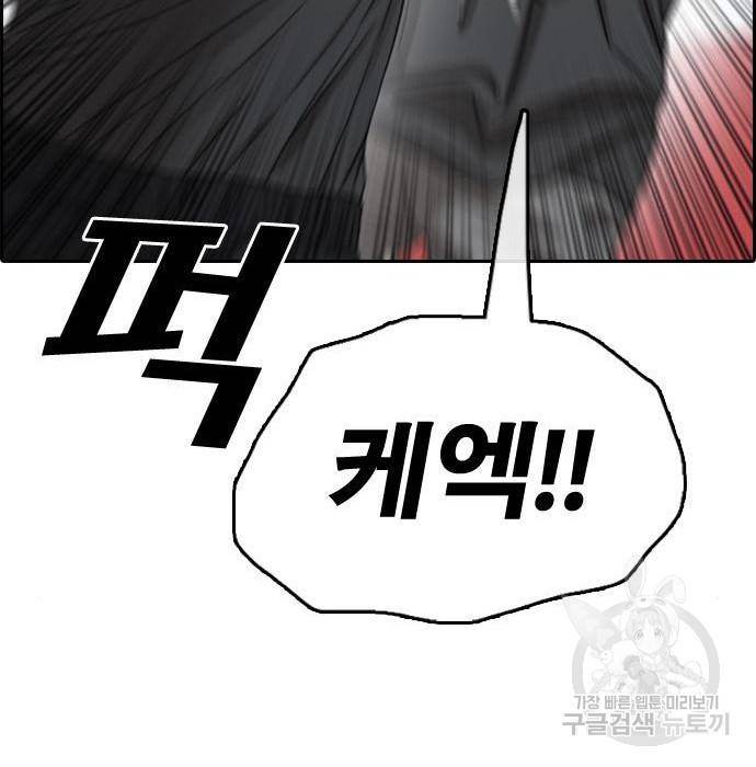 프리드로우 444화 65