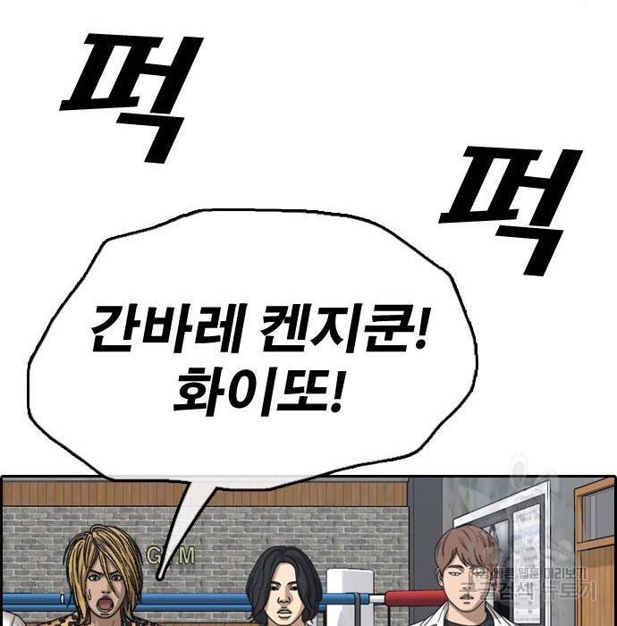 프리드로우 444화 66