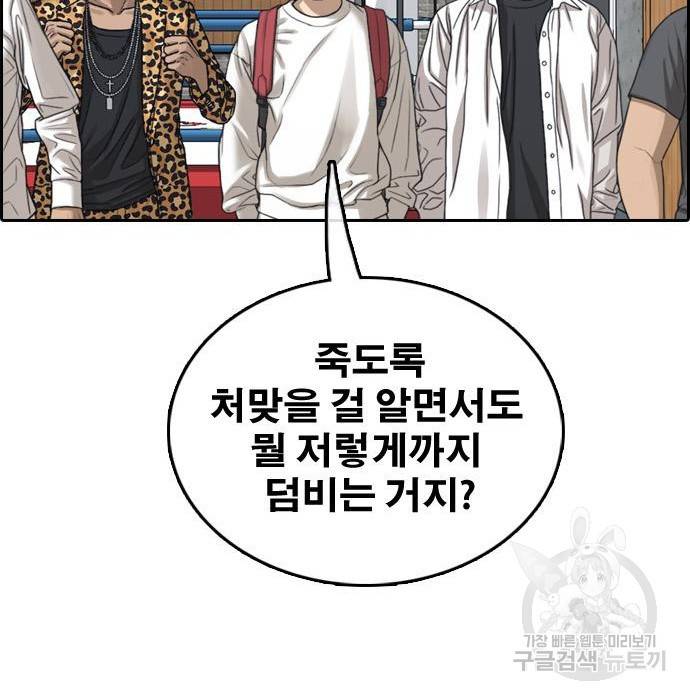프리드로우 444화 67