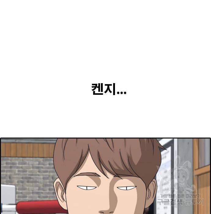 프리드로우 444화 68