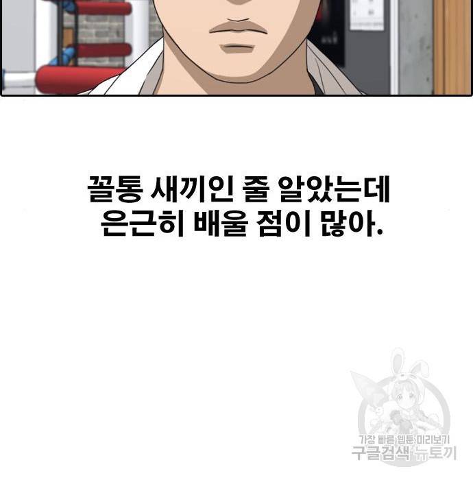 프리드로우 444화 69