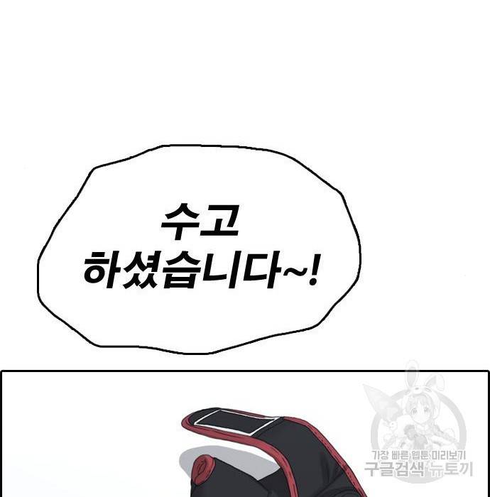 프리드로우 444화 70