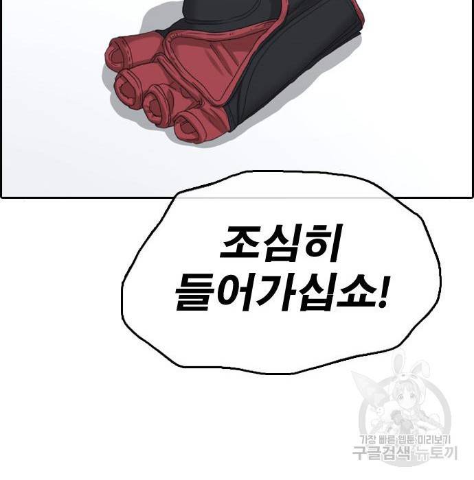 프리드로우 444화 71