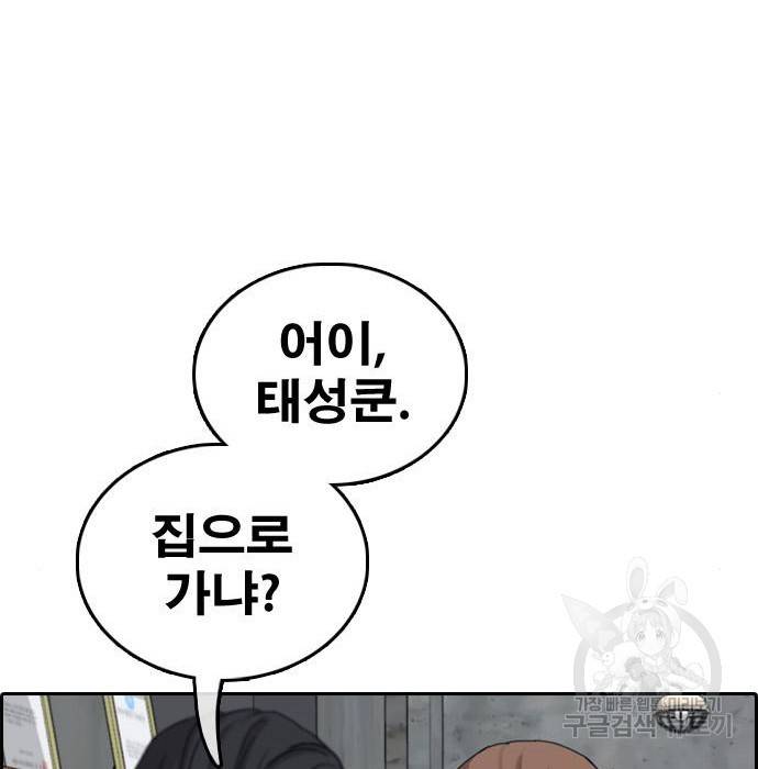 프리드로우 444화 72
