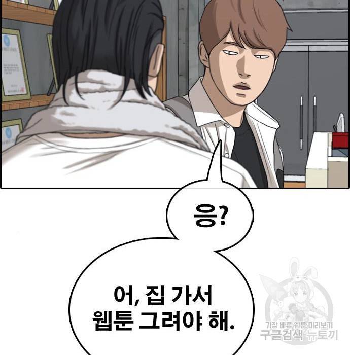 프리드로우 444화 73