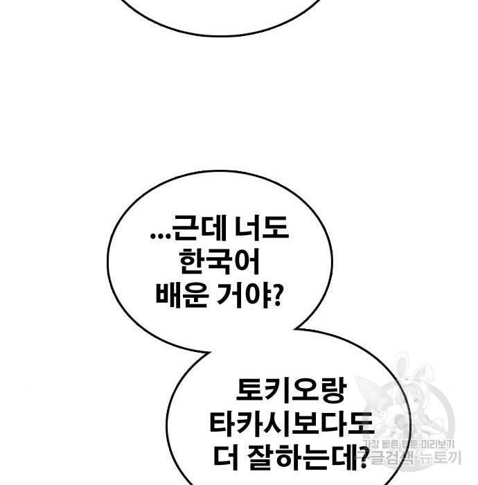 프리드로우 444화 74