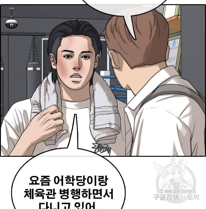 프리드로우 444화 75